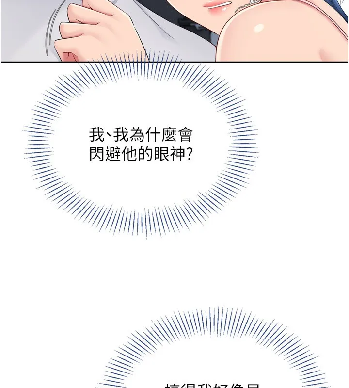 第46话-我这样…有让你满意吗? 109